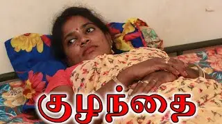 kuzhandhi | sathana short film
