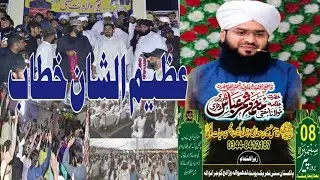 Azimo shan khitab mufti samar abad qadri #khitab #md1sound 