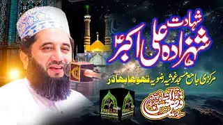 Syed Faiz Ul Hassan Shah New Best Byan Thoabhadur Shahadat Hazrat Ali Akbar