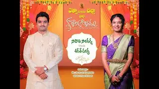 Sarath weds Sahithi  wedding celebration