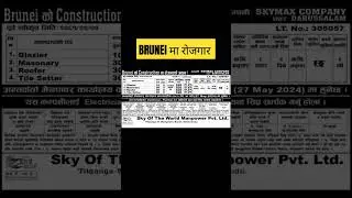 Brunei working visa for Nepali workers | #brunei #hellogodaita