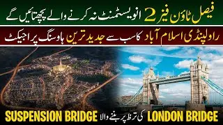 Faisal Town Phase 2 London Bridge Replica Development Update | Faisal Town Phase 2 Latest Site Visit