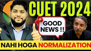 CUET 2024 Good news No Normalization of score by NTA single shift offline exam 🔥