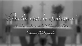 Pāvila vēstule efesiešiem ceturtā Bībeles stunda