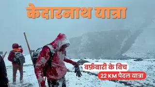KEDARNATH YATRA | Kedarnath Yatra in Snow fall Season | Kedarnath Temple 22km Trekking Winter Season