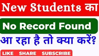 How to import a student in Udise | New Student Import Problem in Udise Plus 2025-26