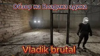 Vladik Brutal