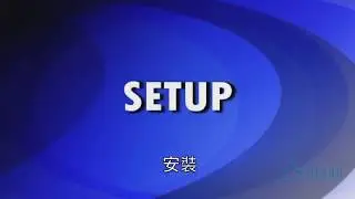 FMS2000-01安裝
