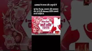 ADSEI ने बताया, भारत में Direct Selling सबको करनी चाहिए।।#mlm#thenetworker#directselling