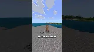 ЧЕМ ОТЛИЧАЕТЬСЯ РЕГЕНЕРАЦИЯ В РАЗНЫХ МАЙНКРАФТАХ #shorts