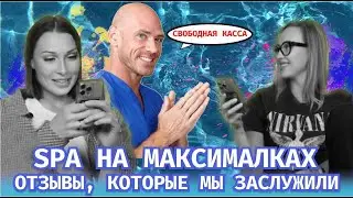 Азиа Бьюти спа или откровения из сауны