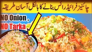 Healthy Vegetable Rice Recipe | No Onion No Tarka Rice | Easy & Quick Rice Recipe| Rajab Hot & Spicy