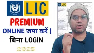 How to Pay LIC Premium online in Lic Portal without login | LIC renewal Payment through lic Website