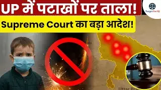 UP Firecracker Ban 2025 | 8 Districts Complete Prohibition | Supreme Court Update | Target for IQ
