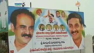 Arrangement Visuals of party plenary meeting in Prakasam District - 19th Jun 17