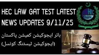 LAW GAT TEST LATEST NEWS UPDATES 9/11/2025 ; HEC LAW GAT TEST NOV 2025 LATEST ANNOUNCEMENT..!