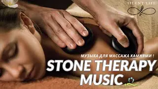 STONE THERAPY MUSIC//STONE MASSAGE MUSIC//RELAX//МУЗЫКА ДЛЯ МАССАЖА КАМНЯМИ.ТЕРАПИЯ КАМНЯМИ.
