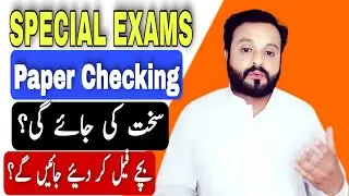 Special Exam 2021|Students Fail?|Special Exam Intermediate 2021|10 Class Special Exams|Result 2021