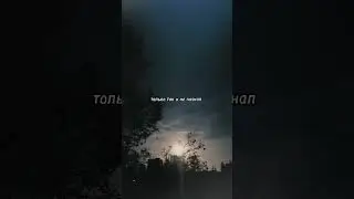 Нэнси | Я тебя нарисовал