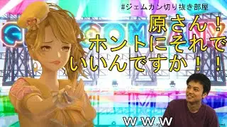 【人狼配信】推しを疑うも詰められて決選投票で意見を変えちゃう原さん【一文字マヤ/魔法少女826/紅白らぶた/UzuMe/小純マアメ/原寛/猪飼良平/守屋大輝/大塚宏樹/東山翔輝/行田なおし】