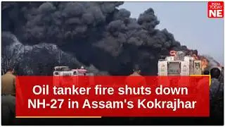 Пожар в нефтяном танкере парализовал движение на трассе NH-27 в Кокраджаре, штат Ассам.