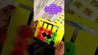 Brain Game for Kids Fun and Colourful Pattern Making Activity Toys Early Development & Learning Toys