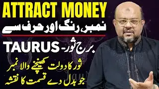 Attract Money With Word & Number | Zodiac Sign Taurus | Dr M Ali Astrologer