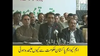 MQM Quit Federal Cabinet