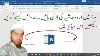 How To Right side Urdu Hashiya Line Problem In MS Word || MS Word me Urdu Hashiya Line ko Right kare