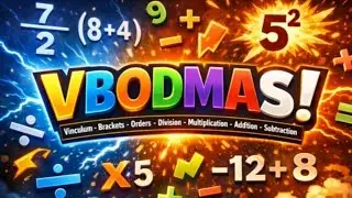 Больше никогда не путайте VBODMAS