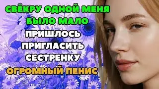 ПРЯМО ПЕРЕД СВАДЬБОЙ ПОЗНАКОМИЛАСЬ СО СВЁКРОМ.