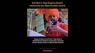 BJP MLA T. Raja Singh ka Muslim community par objectionable remark.