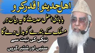 Allama Mufti Muhammad Anas Madni Byan Topic - Ettiba e Rasool PBUH || New Byan Mufti Anas Madni 2026