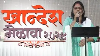 Khandesh Melava 2024 - Part 3 | Prakash Baviskar, Baviskar Group, Khandesh