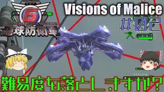 【地球防衛軍６】DLC2 #2 最強のEDF隊員になれるのか M3,4攻略 HARD  レンジャー【ゆっくり実況】