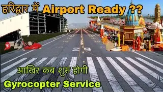 हरिद्वार Airport Ready होने में इतना Time लगेगा । India&rsquo;s First Gyrocopter Ride In Haridwar ||