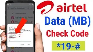 airtel ka data kaise check kare || airtel me data kaise check kare || airtel me mb kaise check kare
