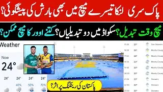 Pak Vs Sri Lanka 3rd T20 Weather Updates | Change in Squad | Match Time | ICC Team T20 Rankings.