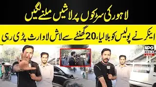 Lahore Ki Sarkon Per Lashein Milne Lagein || Another Exclusive Story NPG Media