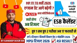 MP ITI TO EXAM 2026 | MPSI & ASI RESULT 2026 | VARG 3 RESULT 2026 | GROUP 1 SUB GROUP 2 ADMIT CARD