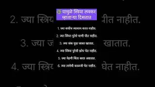 या कारणांमुळे स्त्रिया लवकर म्हाताऱ्या दिसतात #sundarvichar