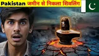 Pakistan's Amazing SHIVLING Discovery in Sindh Province | Sajen Chauhan