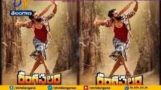 Rangasthalam First Look Released