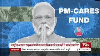 PM-CARES Fund need not transfer funds to NDRF, says Supreme Court