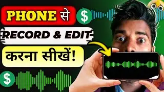 How To Record And Edit Best Quality Voice In Mobile.