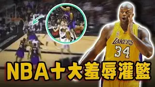 NBA十大羞辱性灌籃！O'Neal最具爭議的行為，激怒Jordan後果實在太嚴重！