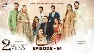 Angna Episode 61 - 1st June 2022 (English Subtitles) -  ARY Digital Drama