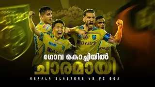 Это Кочи!|Керала Бластерс против ФК Гоа| Donix clash|Kbfc|Иван Вукоманович|Димитриос | Дайсуке|