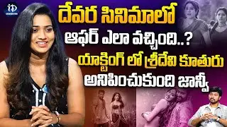 Actress Rekha Nirosha about Devara Movie Offer | Latest Interview | iDream Celebrities