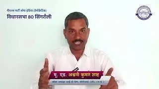 MNT News | BS4 -Madhya Pradesh Assembly Elections | Ashwani Kumar Shah | PPID